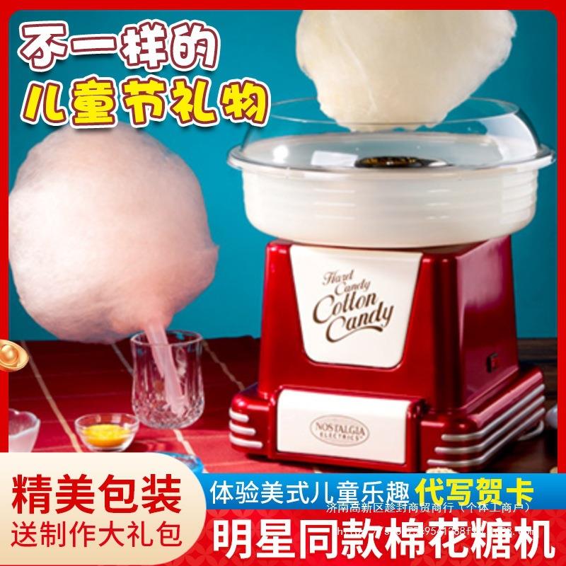 棉花糖机儿童家用小型迷你diy手工全自动商用彩砂糖生日礼物