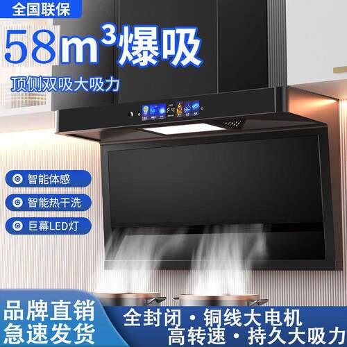 好太太抽油烟机家用厨房油烟机大吸力壁挂式7字型顶侧双吸油烟机