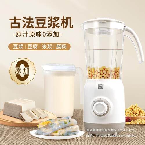 老式打生豆浆机传统过滤豆渣分离家用磨米浆豆花豆腐多功能破壁机