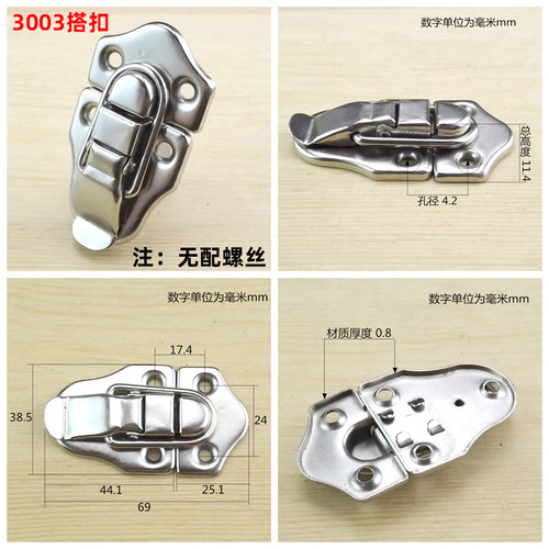 3003箱搭扣工具箱锁扣箱子卡扣木箱固定箱扣箱包扣锁配件铝箱搭扣