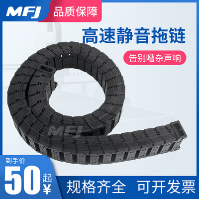 高速静音拖链打印喷绘涂机无振动尼龙机械手低噪柔性坦克拖链线槽
