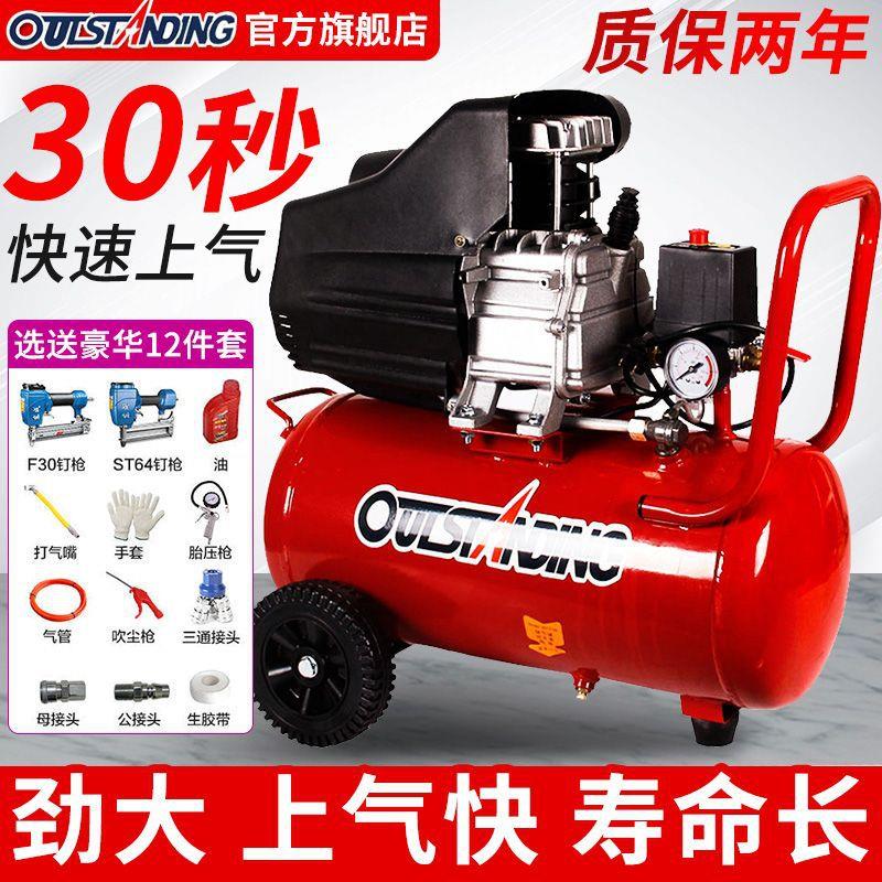 奥突斯旗舰店高压空压机小型有油气泵木工枪喷漆压缩机220V充气泵