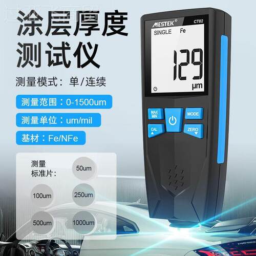 高精度涂层测厚C仪YAU漆膜仪测油车漆漆汽车二手车漆面检仪T02其