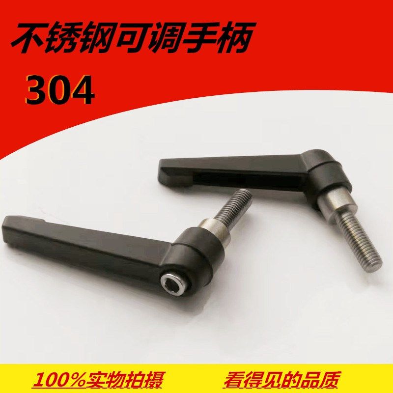 304不锈钢可调位紧定手柄可调手柄螺丝万向手柄M6M8M10