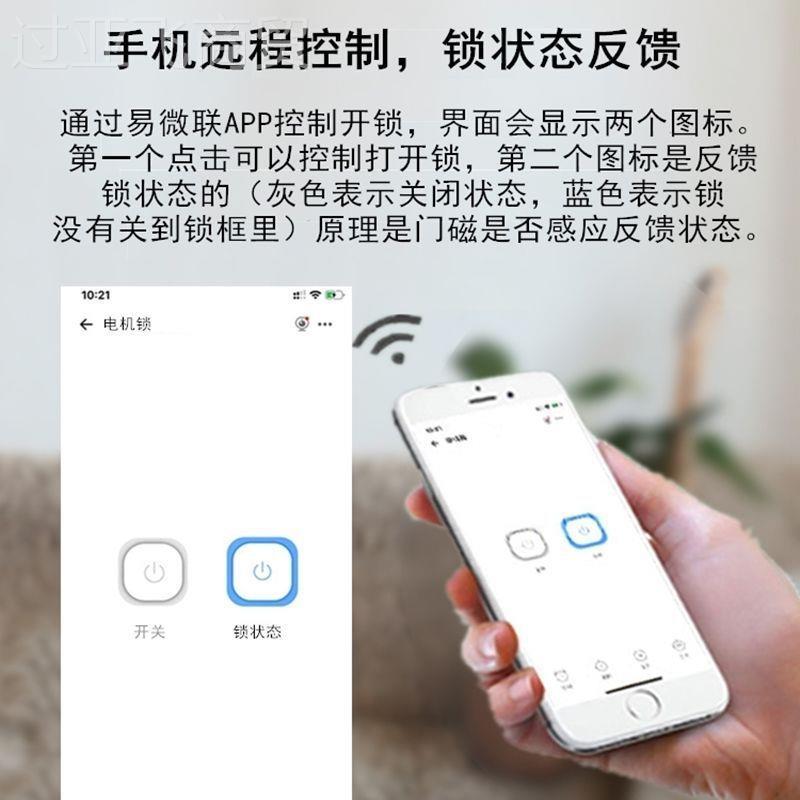 OYM易微联手机A程PP远控制线电机锁门禁锁子锁W电IFI无遥控开关模