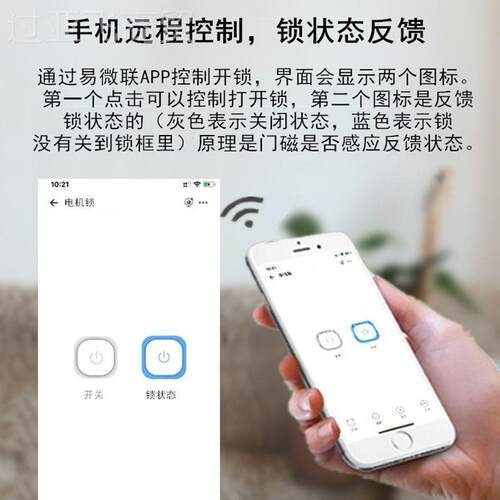 OYM易微联手机A程PP远控制线电机锁门禁锁子锁W电IFI无遥控开关模