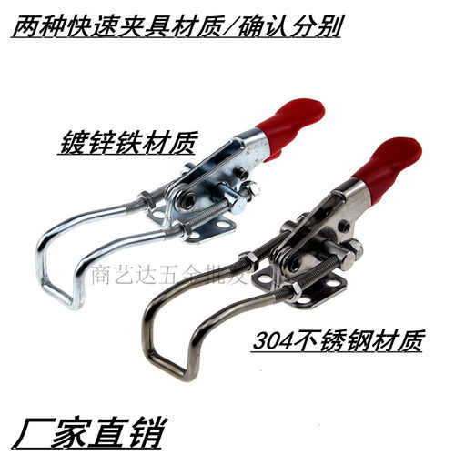 不锈钢快速夹具压紧器可调搭扣夹钳40323 431 40341锁扣箱扣门扣