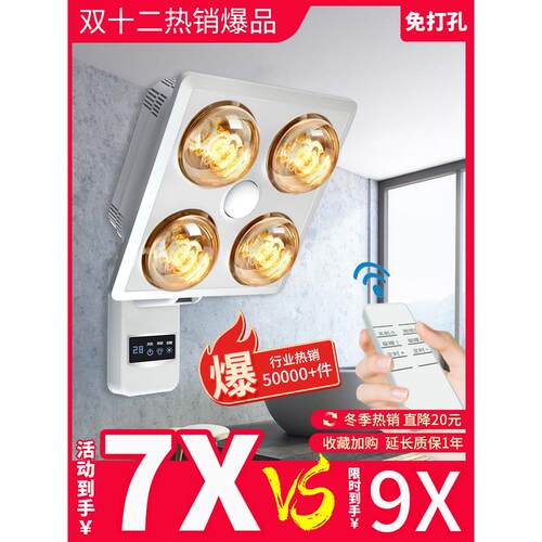 浴霸壁挂式免打孔灯暖挂墙式家用卫生间浴室洗澡暖灯泡取暖器防水