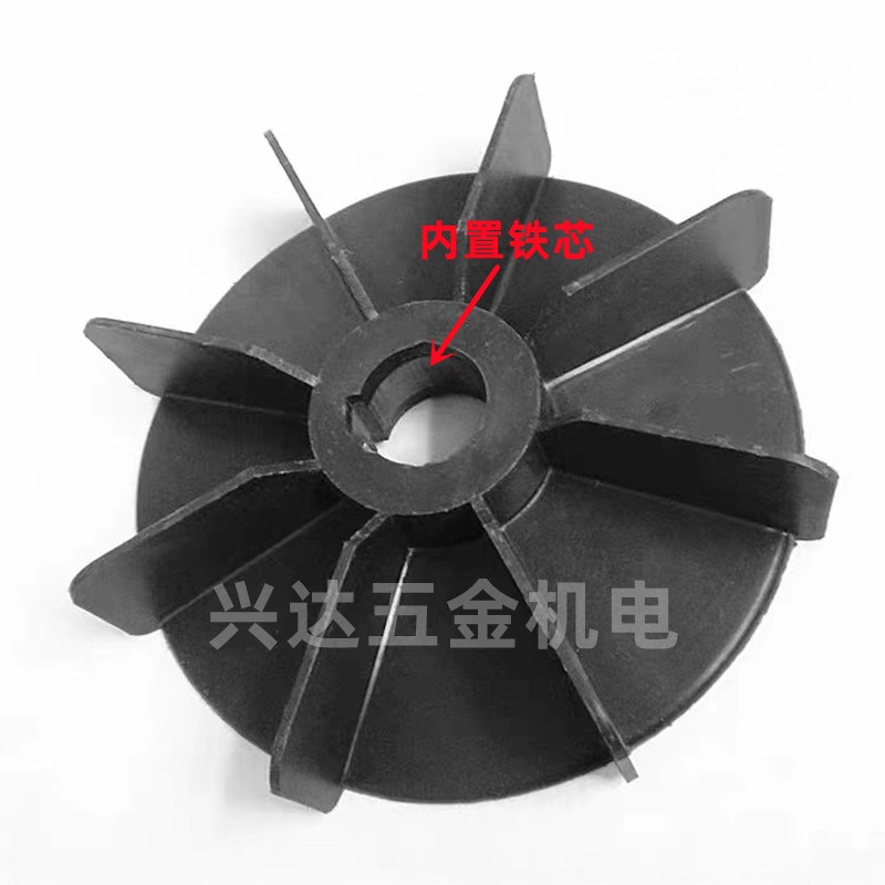 YB YB2防爆电机风叶 散热风扇 铁芯 隔爆电机扇叶 电机配件80-355图片