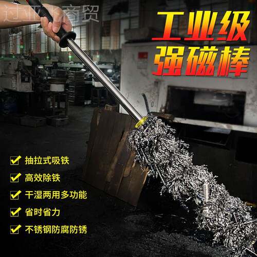 强铁力拾FVB强棒永磁吸铁器磁力棒除铁器滋石吸铁石铁屑清磁理器