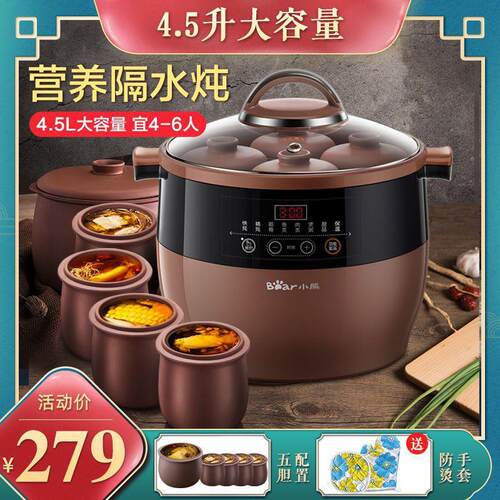 小熊DDZ-B45Z1紫砂锅电炖盅隔水炖全自动家用煲汤锅大容量电炖锅