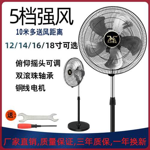 0000摇头五叶大风力电风扇家用商用工业落地大功率