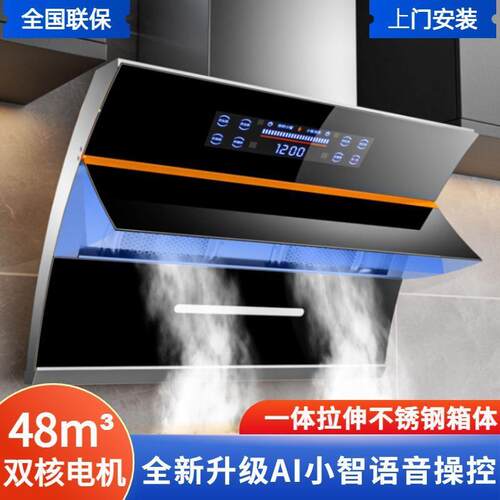好太太油烟机家用双电机侧吸式大吸力自动清洗厨房吸油烟机特价