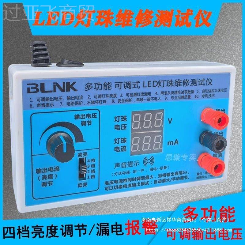 液晶电视LED修背光测试仪检灯LED灯条灯珠管维修光源检测CKC仪工