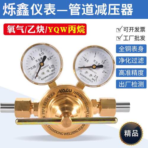 YQY-155氧气YQE乙炔YQW丙烷管道减压器 纯铜管道式带双表头