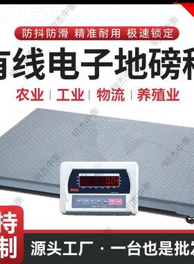 地磅秤1-3吨磅工地物厂流称NOZ猪牛牲畜带栏称小型磅电子秤5吨2围