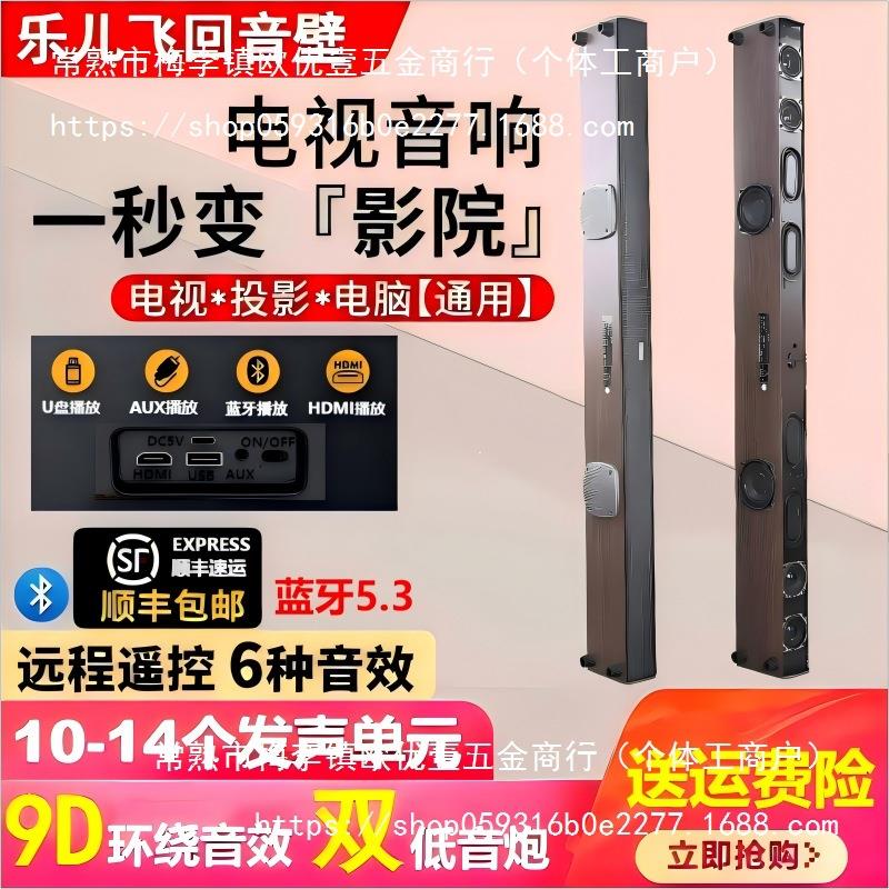 包邮家庭影院电视音响回音壁家用客厅环绕重低音炮音箱蓝牙电脑投