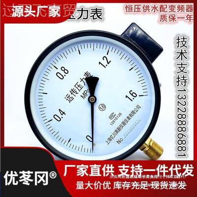 YTZ-15JNM0A电0阻传压力远表-1.6MP恒压供水远程配变频器全规格