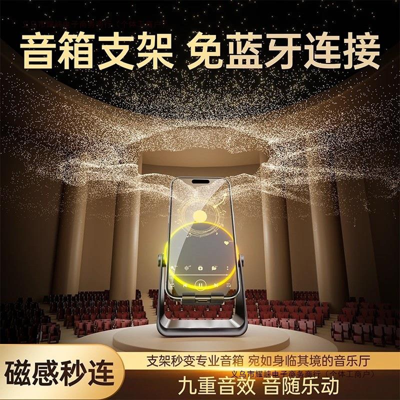 音响感应魔数蓝牙MS多功能X熊懒人旋转蓝牙四合一手机支架直包邮