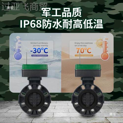 电动蝶阀2v太阳能1水手机远程控制阀门CDLP阀开VC定时自动关灌溉