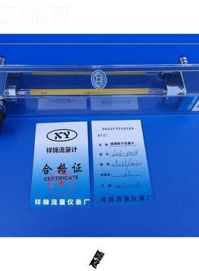 LZB-3W玻璃转子流量直计 LZB43570-B6 LZB-4 LZB-0 气体 液体 水1