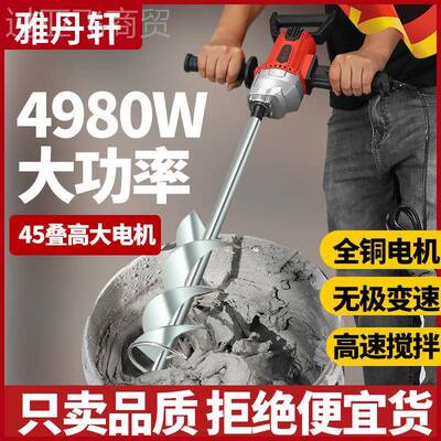 食品搅拌机混ULE凝搅土腻子粉打漆灰机砂机浆飞钻大功率油涂料拌