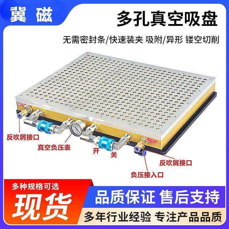 厂家50*80智能真空多孔吸盘数控设备精密机加工模具配件专用