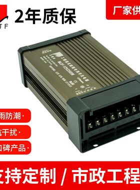 LED开关电源厂12V250W铝型材防雨-12V20.8A恒压驱动变压器-至尊