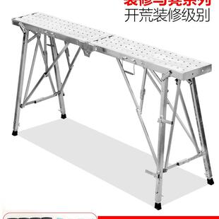 马凳折叠升降加厚伸缩特厚多功能便携装 修刮腻子室内脚手架子