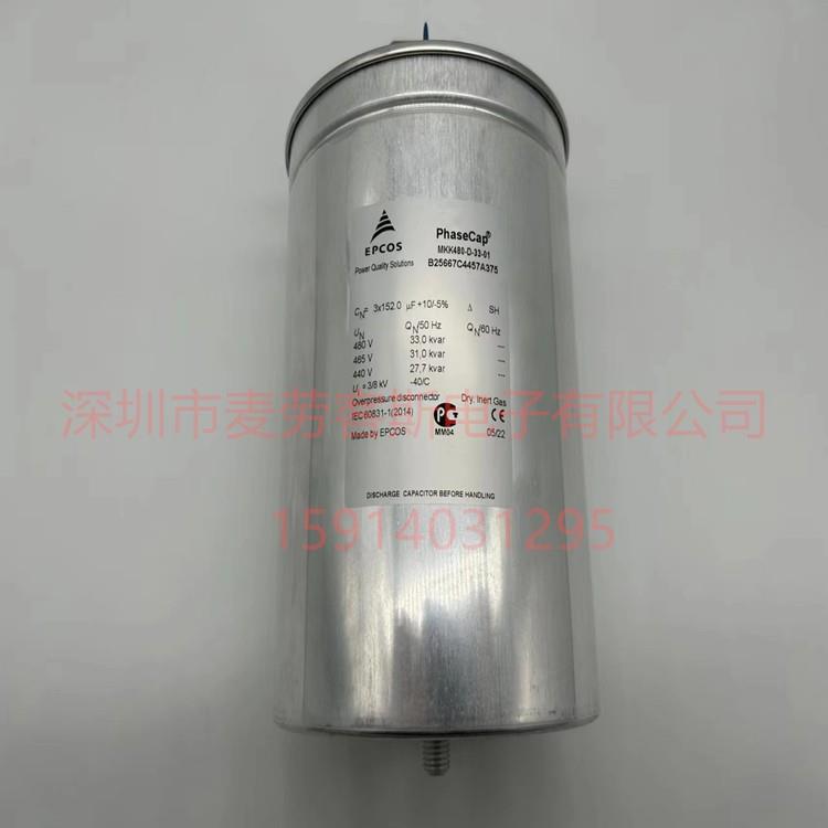 B32377A5206J030530VAC3*20UF德国EPCOS薄膜电容器