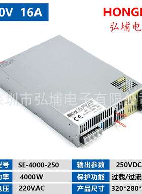 4000W开关电源250V16A0-5V模拟信号控制输出输入220V380V0-250V