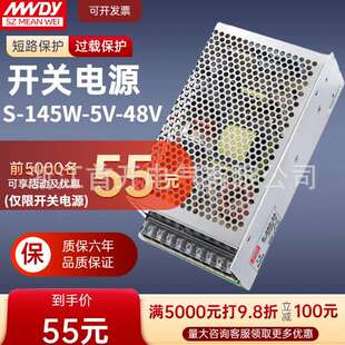 S系列明纬220转24VAC转DC开关电源145W/150W/250W变压器可调节