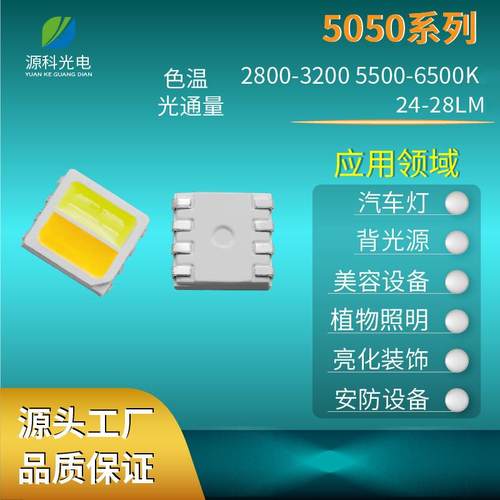 5050双色贴片LED灯珠5050正暖双色照明灯灯珠发光二极管