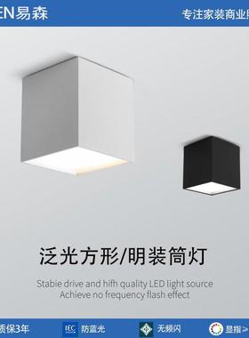 9Uled明装筒灯方形免开孔商用办公室吸顶式防眩筒灯家用玄关盒子