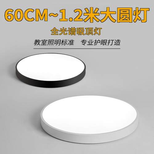 超大尺寸圆形灯1米1.2米大灯超亮客厅大厅幼儿园边长1米吸顶灯