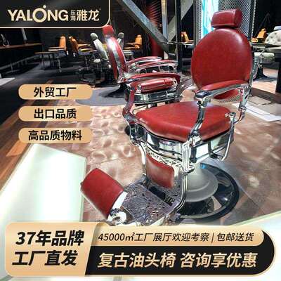 雅龙理发店椅子男士油头椅美发店专用椅子复古理发椅可放倒剪发椅