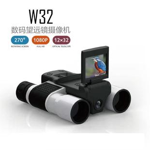 望远镜 32数码 FS608R升级款 电子望远镜2英寸可旋转显示屏12