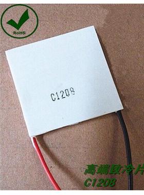 C系列工业制冷片C120896W40*40mmDC12V8ALZ