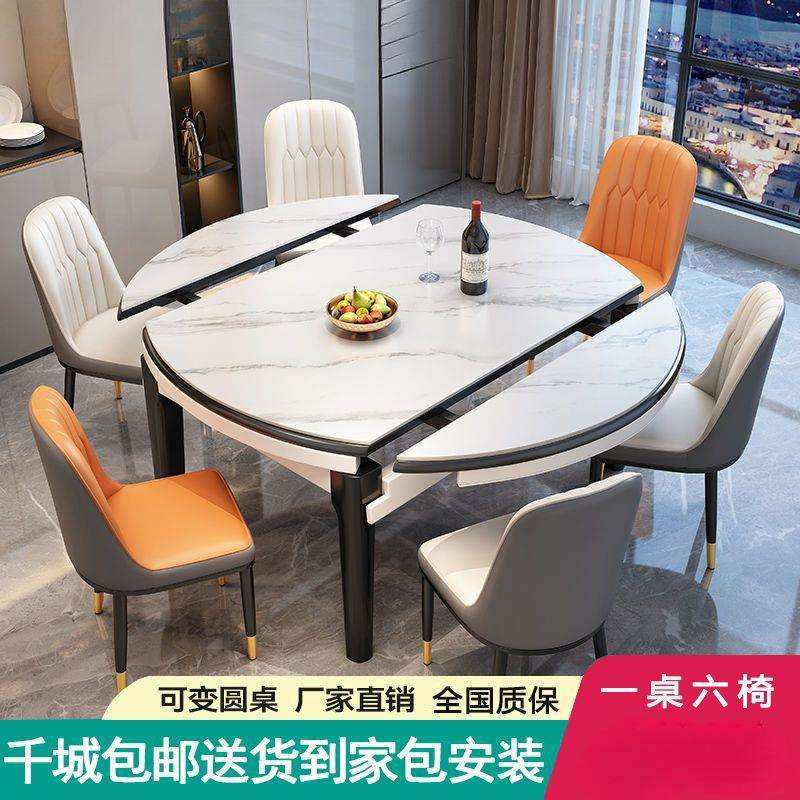 轻奢岩板餐桌餐椅组合小户型简约家用实木吃饭桌子方圆可伸缩折叠,3C数码配件,USB灯,淘宝优惠券,粉丝福利购,淘宝优惠卷