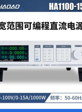 HA1100-15A--浩奥HA1000A系列宽范围可编程直流电源