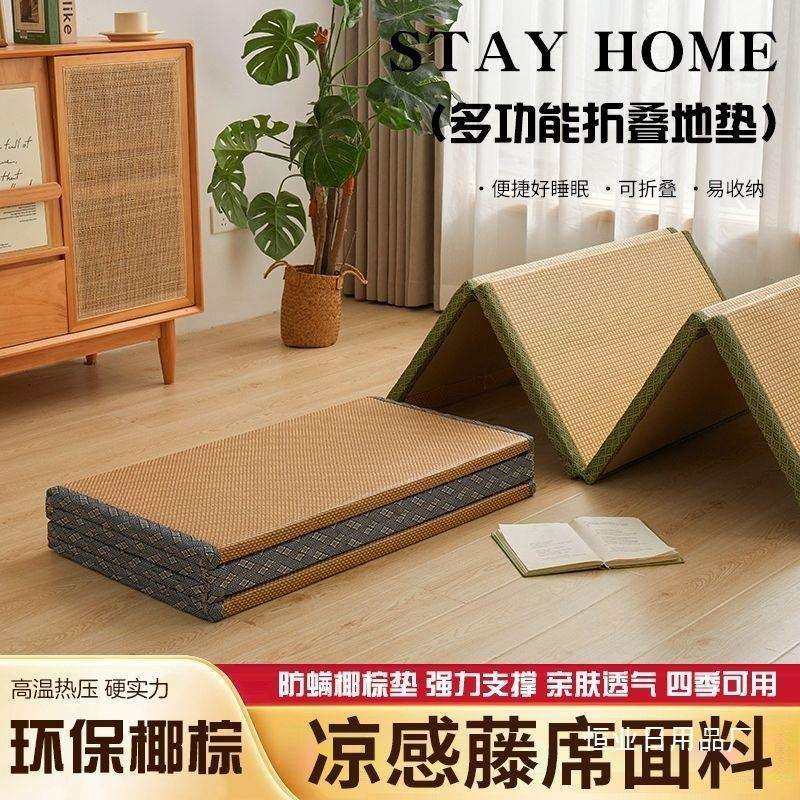 日式折叠藤席榻榻米椰棕地垫定zhi垫子超厚打地铺午睡床垫卧,3C数码配件,USB灯,淘宝优惠券,粉丝福利购,淘宝优惠卷