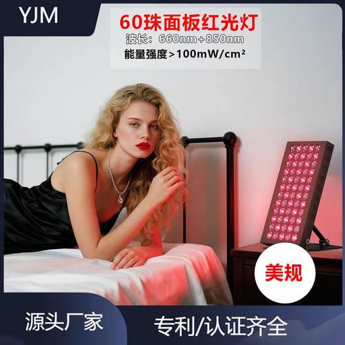 红外面板理疗灯40/60/80/120颗灯珠理疗灯便携红外理疗大排灯45W