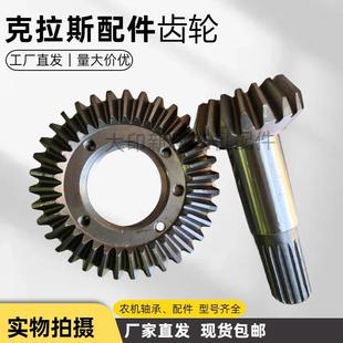 克拉斯打捆机配件18T 35T齿轮原厂质量适用Claas捆草机