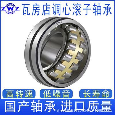 22272CA/W33调心滚子轴承瓦房店轴承53572CCCAKMBW33