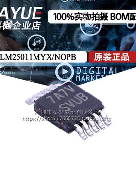 原装DC-DC电源芯片LM25011MYX/NOPBMSOP-10_EP降压型开关稳压器