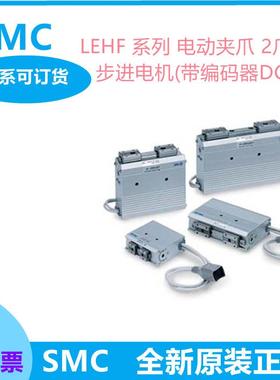 SMC系列LEHF电动夹爪2爪型步进电机(带编码器DC24VLEHF10K2-16