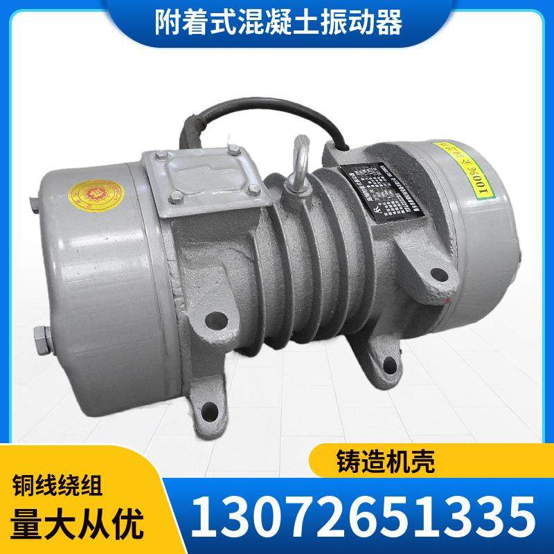 混凝土振动器三相ZF220-502.2KW转速2840380V振动台平板震动器,3C数码配件,USB灯,淘宝优惠券,粉丝福利购,淘宝优惠卷