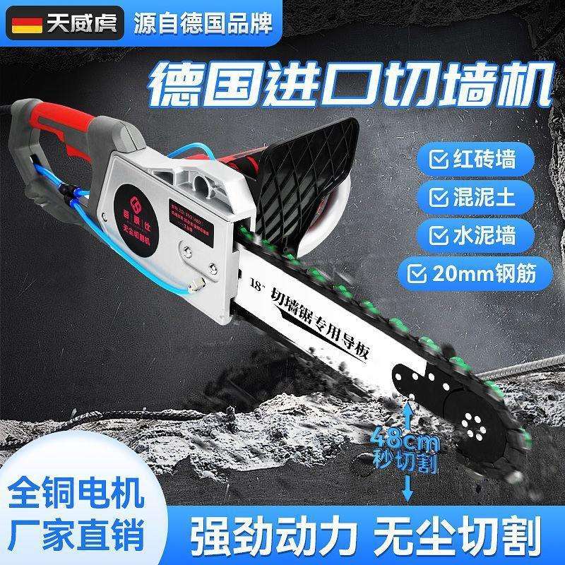 切墙机无尘新款多功能手持式石材墙面混凝土开墙改门锯墙拆垒德株