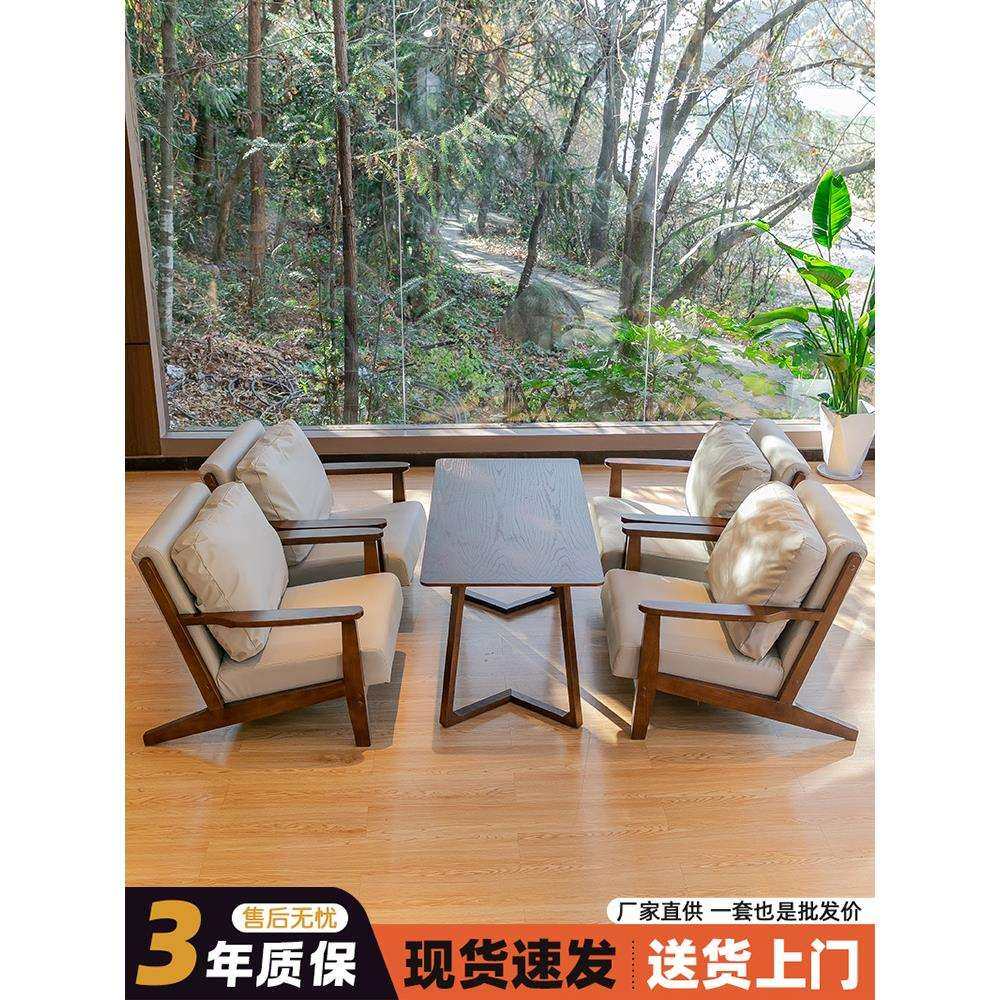 A8L实木沙发桌椅组合简约洽谈奶茶店咖啡店民宿餐厅售楼处休闲卡