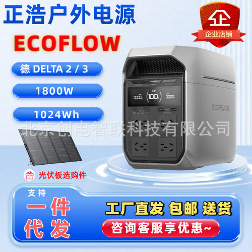 正浩户外电源1800W德III便携